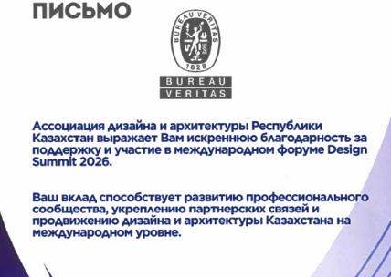 letter of design 